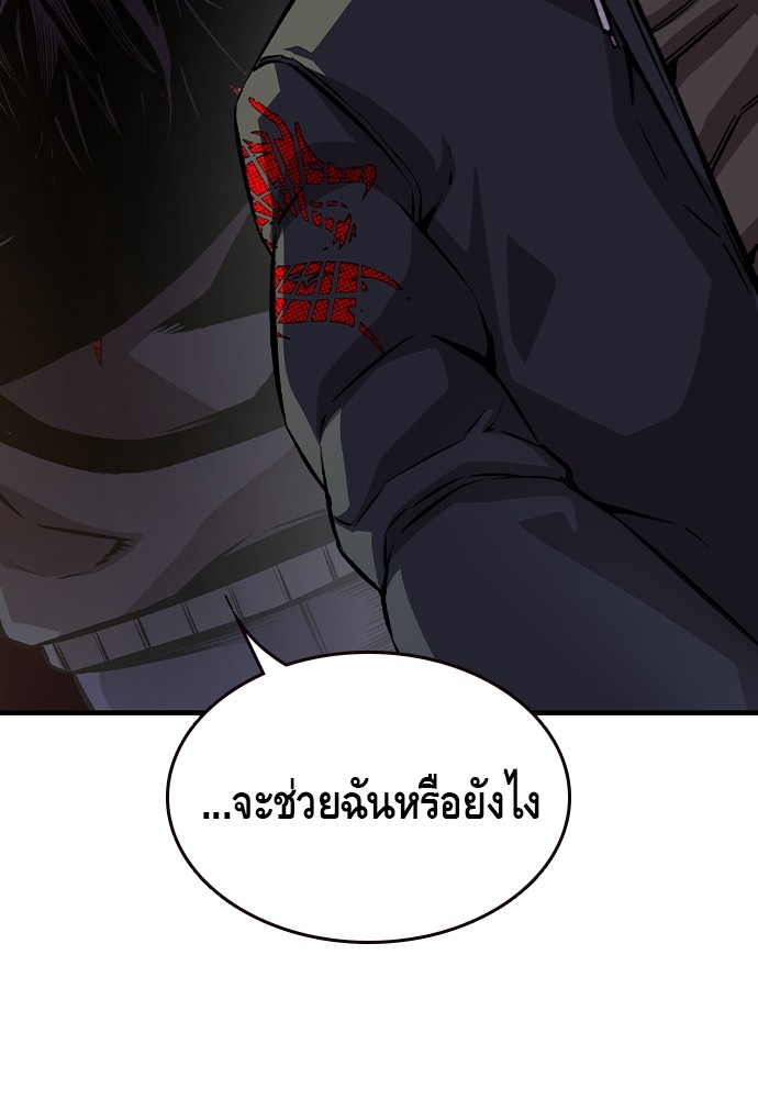 อ่านมังงะ King Game ตอนที่ 79/28.jpg