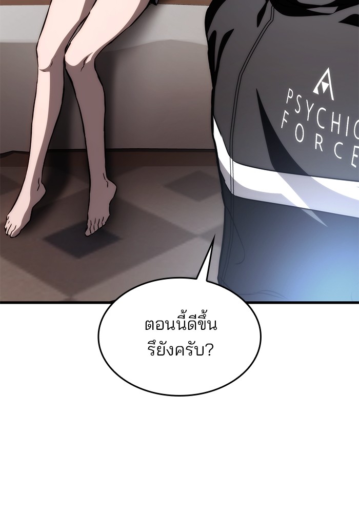 อ่านมังงะ Kill the Dragon ตอนที่ 71/28.jpg