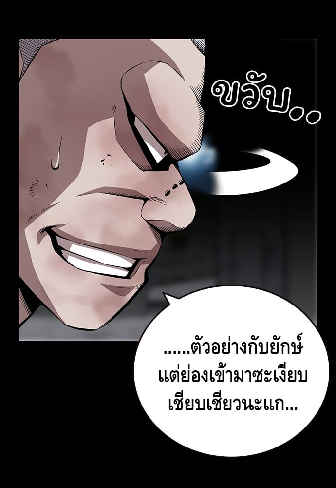 อ่านมังงะ King Game ตอนที่ 37/28.jpg