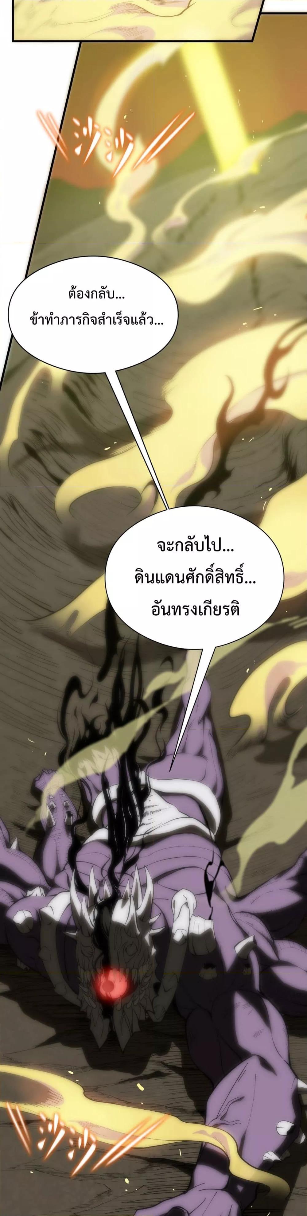 อ่านมังงะ SSS Grade Saint Knight - อาชีพลับในตำนาน อัศวินศักดิ์สิทธิ์ ระดับ SSS ตอนที่ 16/28.jpg