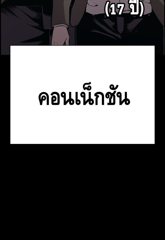 อ่านมังงะ King Game ตอนที่ 54/28.jpg