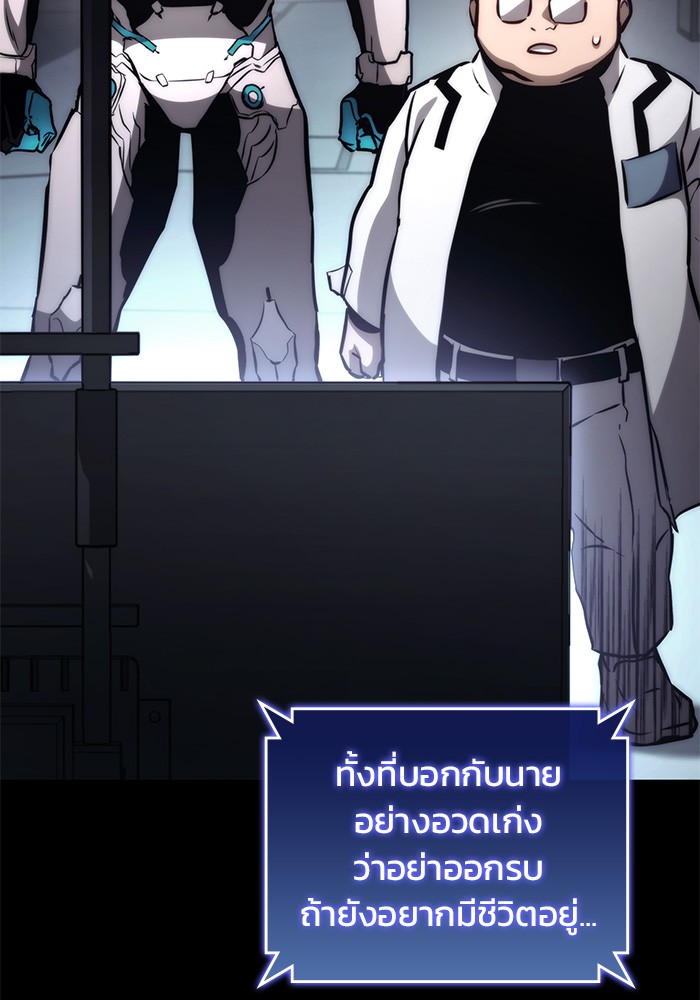 อ่านมังงะ Kill the Dragon ตอนที่ 75/28.jpg