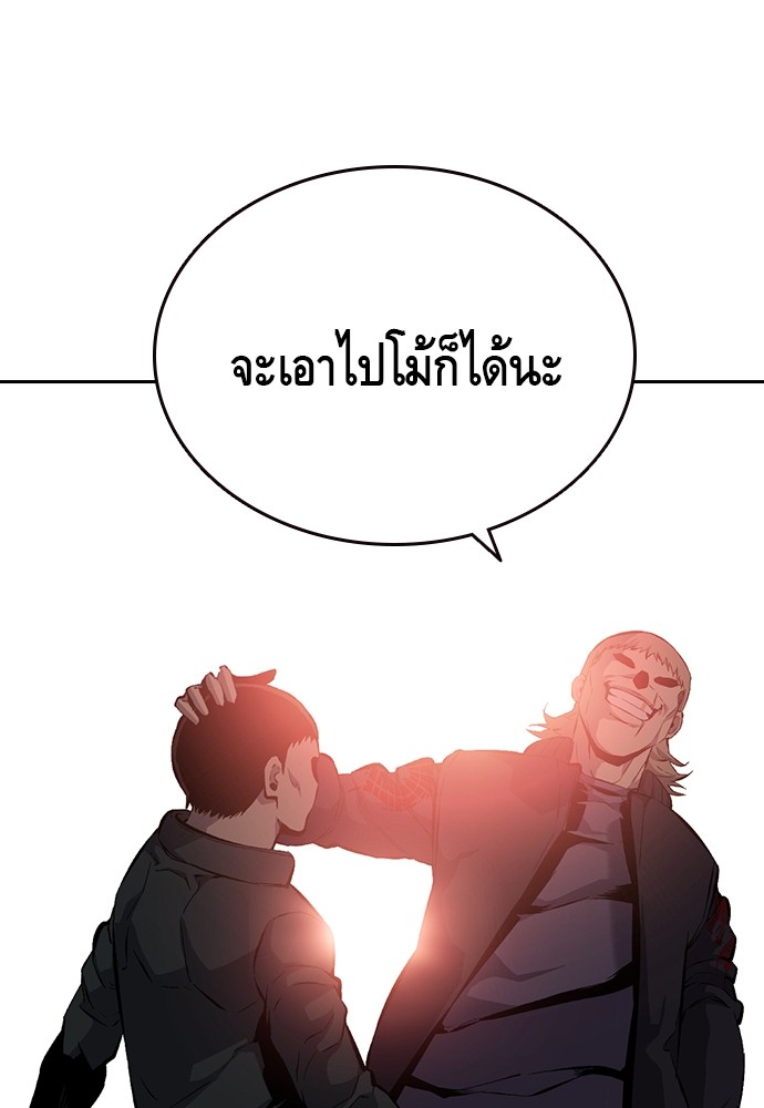 อ่านมังงะ King Game ตอนที่ 18/28.jpg