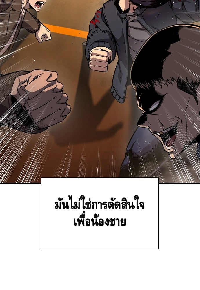 อ่านมังงะ King Game ตอนที่ 80/28.jpg