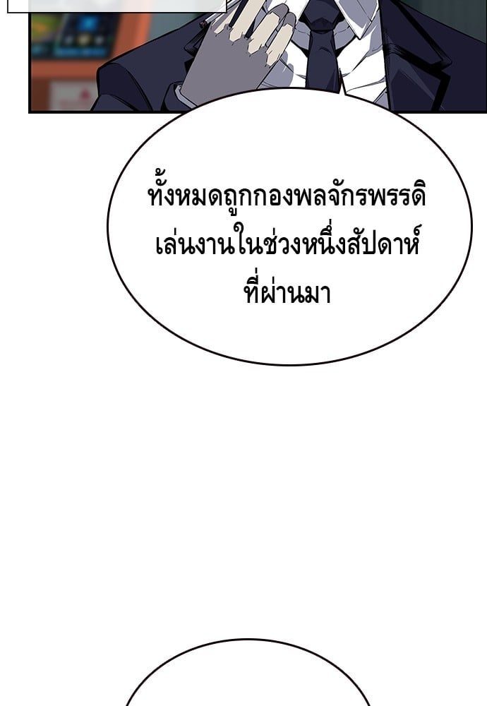 อ่านมังงะ King Game ตอนที่ 3/28.jpg