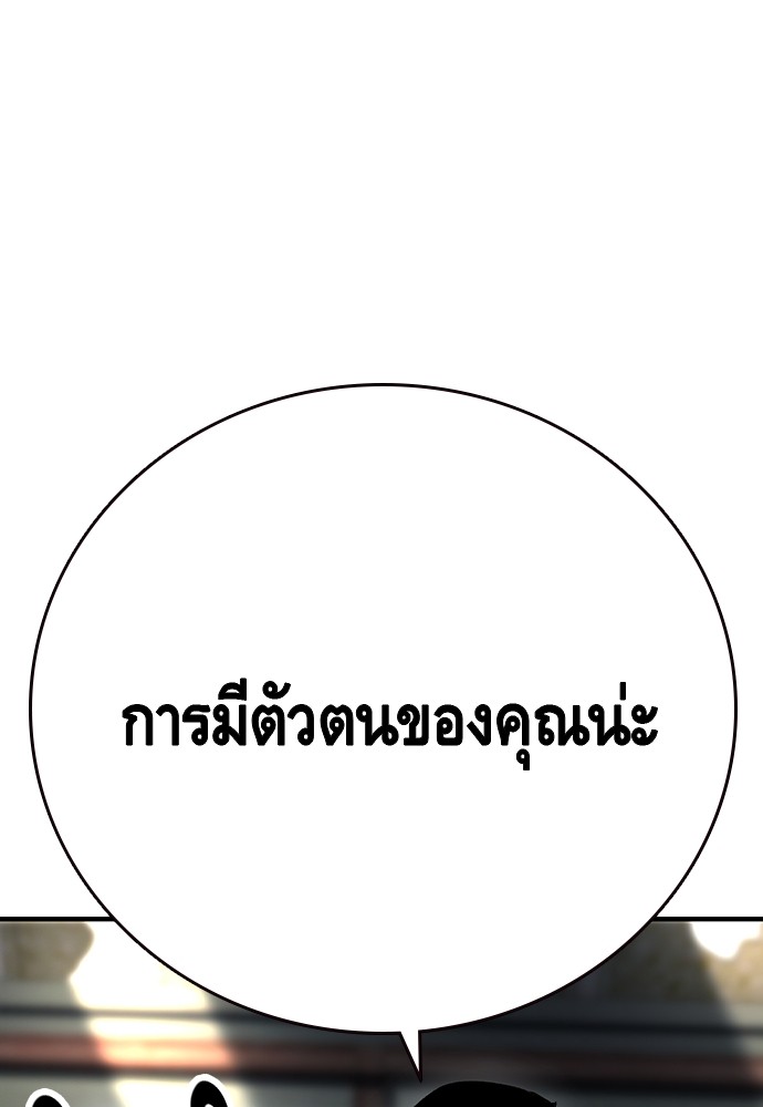 อ่านมังงะ King Game ตอนที่ 71/29.jpg