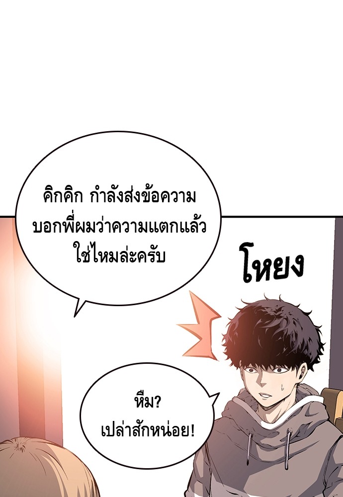 อ่านมังงะ King Game ตอนที่ 13/29.jpg