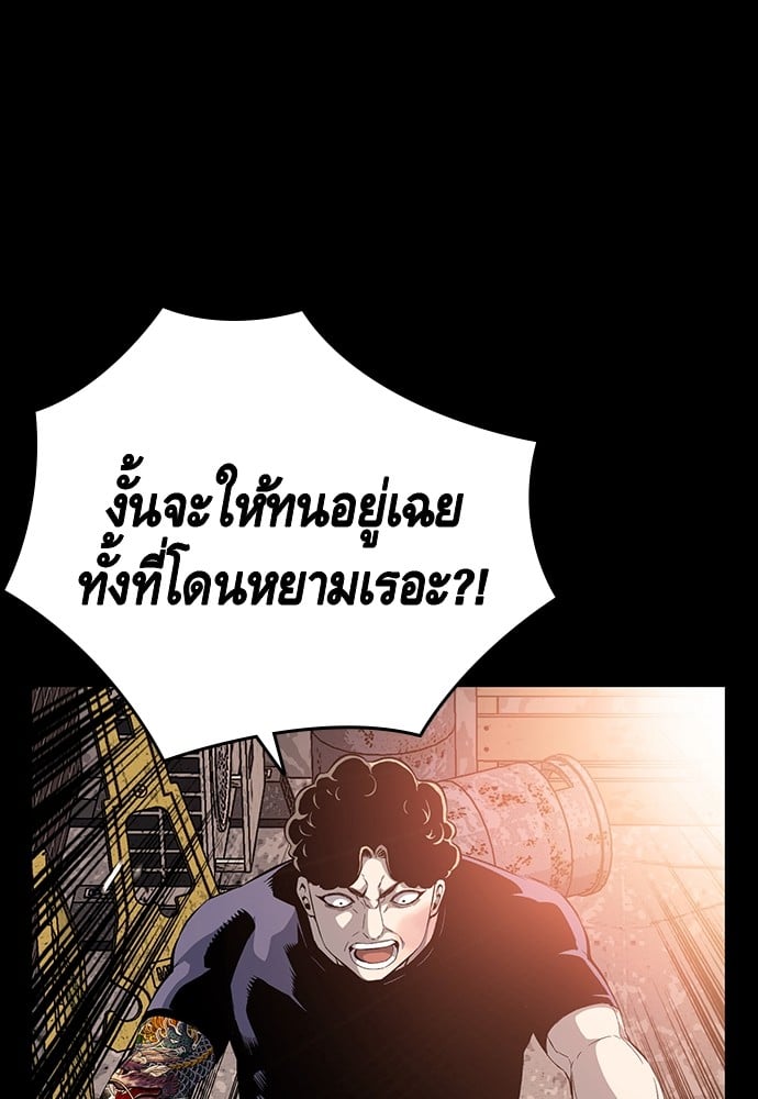 อ่านมังงะ King Game ตอนที่ 32/29.jpg