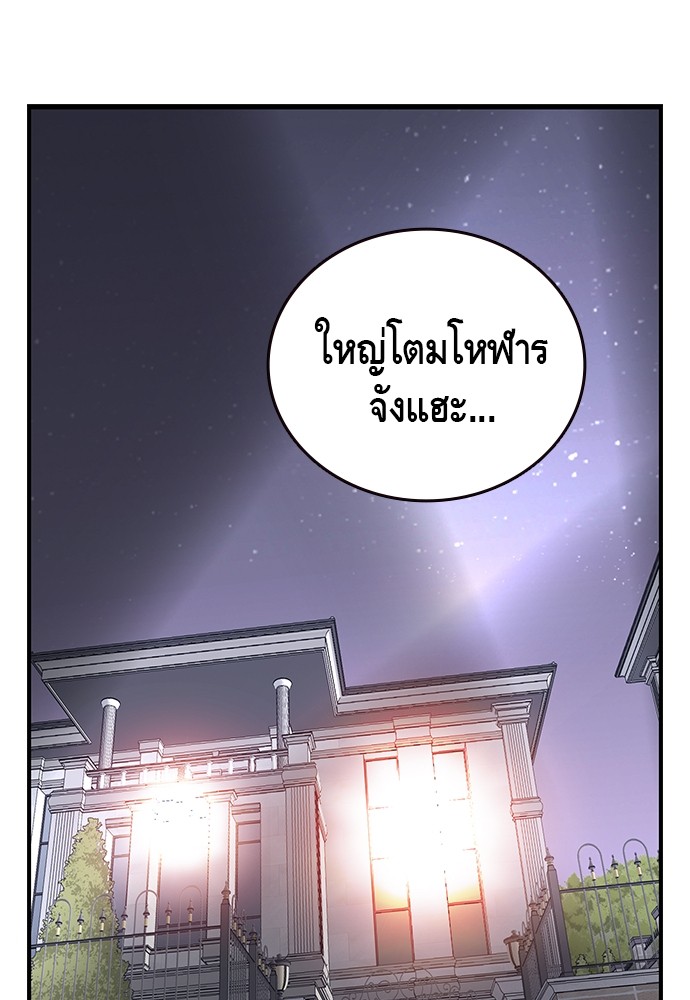 อ่านมังงะ King Game ตอนที่ 34/29.jpg