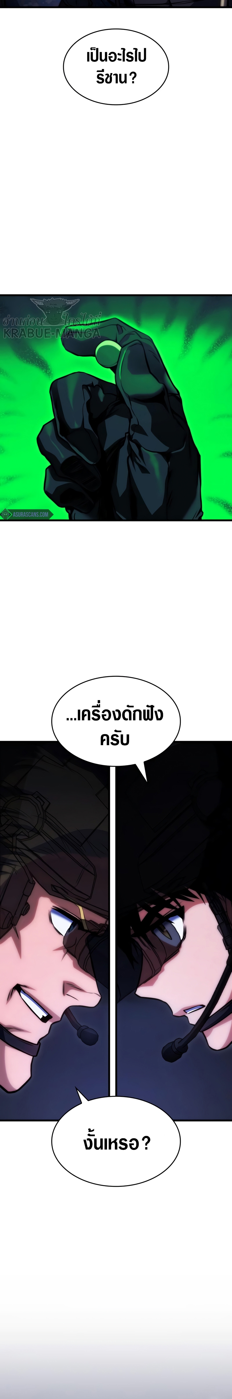 อ่านมังงะ Kill the Dragon ตอนที่ 43/29.jpg