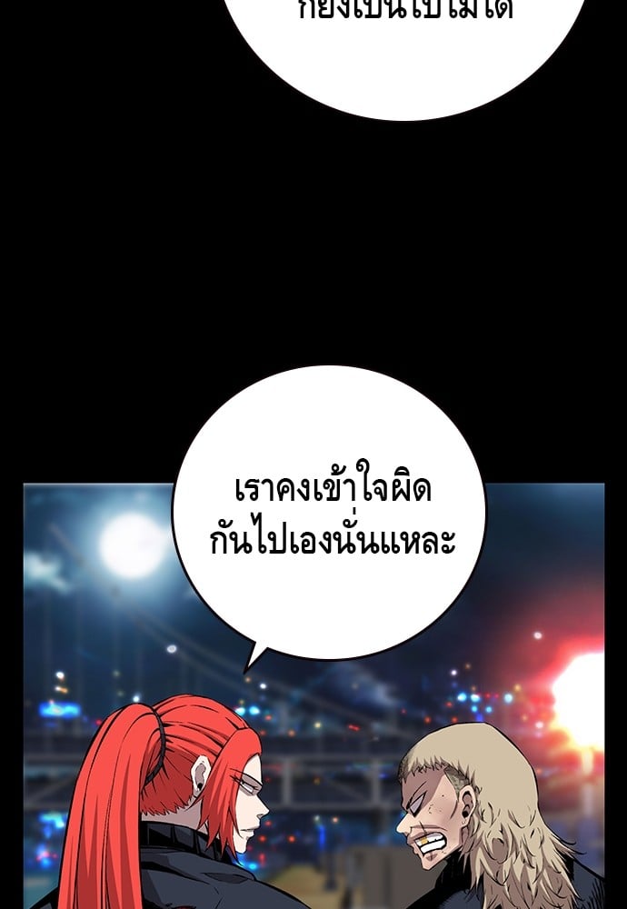 อ่านมังงะ King Game ตอนที่ 48/29.jpg