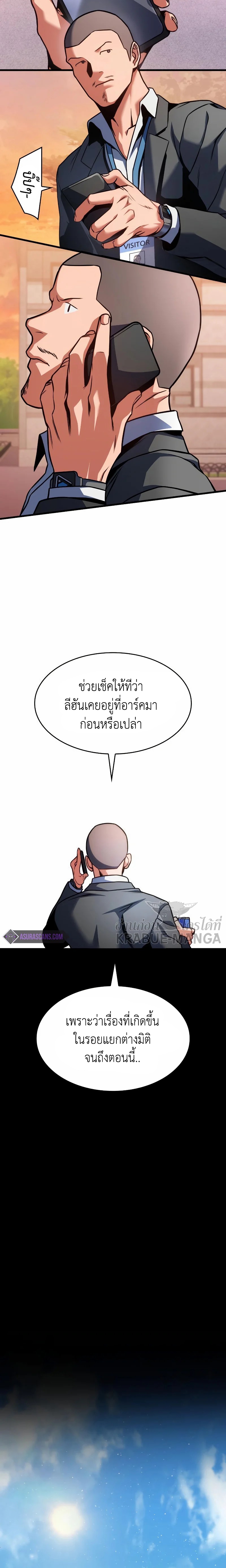 อ่านมังงะ Kill the Dragon ตอนที่ 33/29.jpg