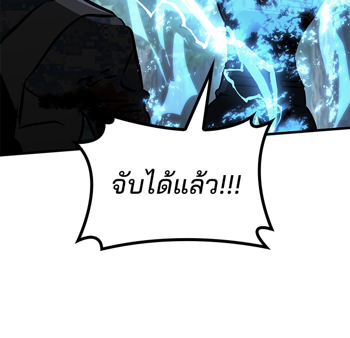 อ่านมังงะ Kill the Dragon ตอนที่ 82/29.jpg