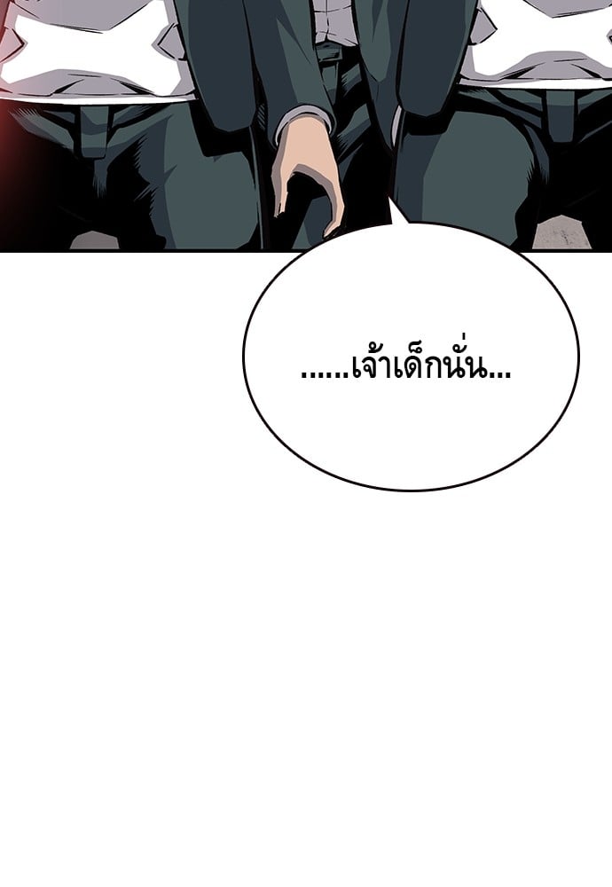 อ่านมังงะ King Game ตอนที่ 17/29.jpg