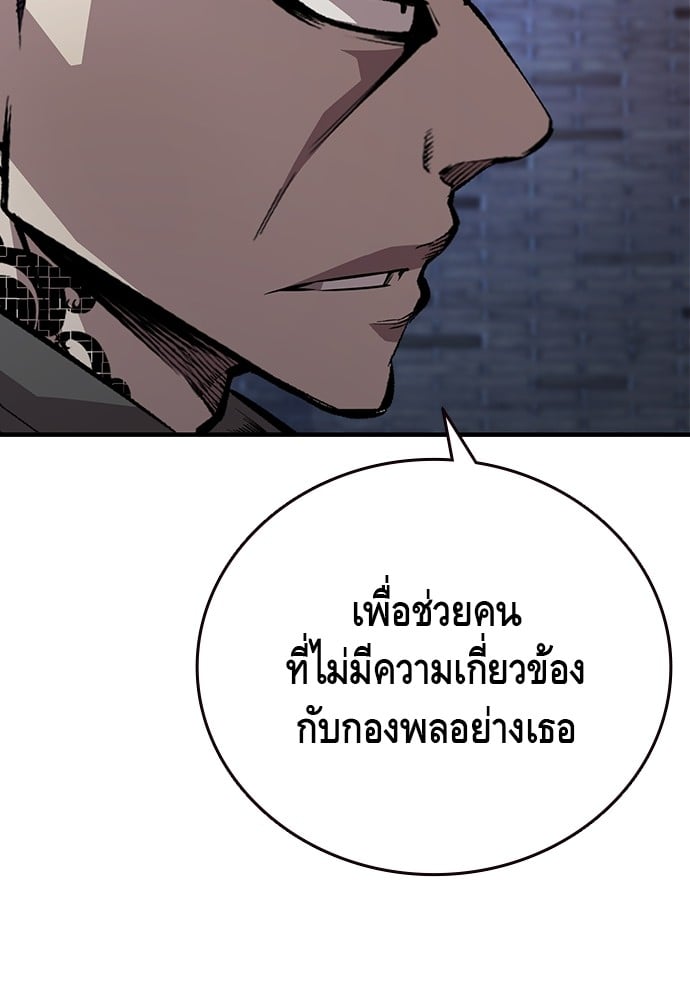 อ่านมังงะ King Game ตอนที่ 58/29.jpg