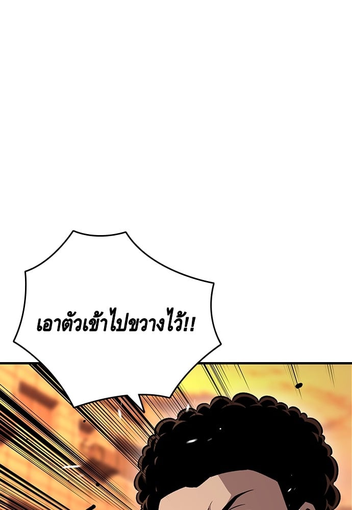 อ่านมังงะ King Game ตอนที่ 60/29.jpg