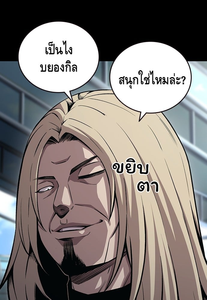 อ่านมังงะ King Game ตอนที่ 54/29.jpg