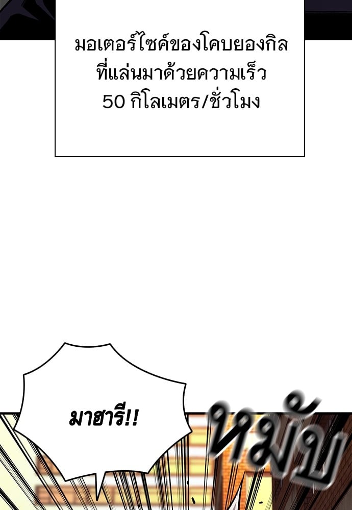 อ่านมังงะ King Game ตอนที่ 59/29.jpg