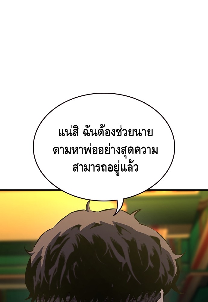 อ่านมังงะ King Game ตอนที่ 79/29.jpg