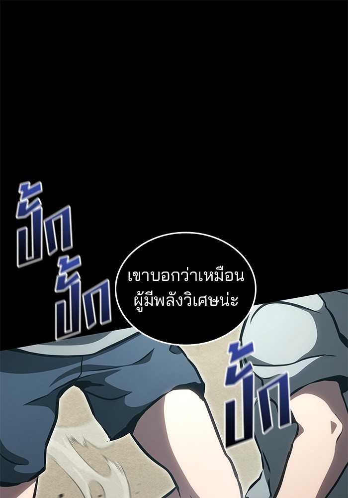 อ่านมังงะ Kill the Dragon ตอนที่ 84/29.jpg