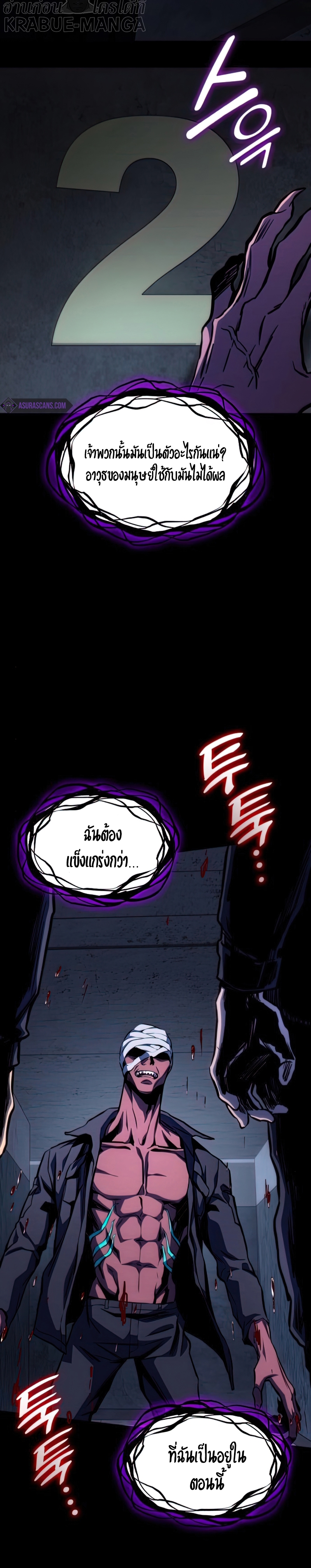 อ่านมังงะ Kill the Dragon ตอนที่ 44/29.jpg