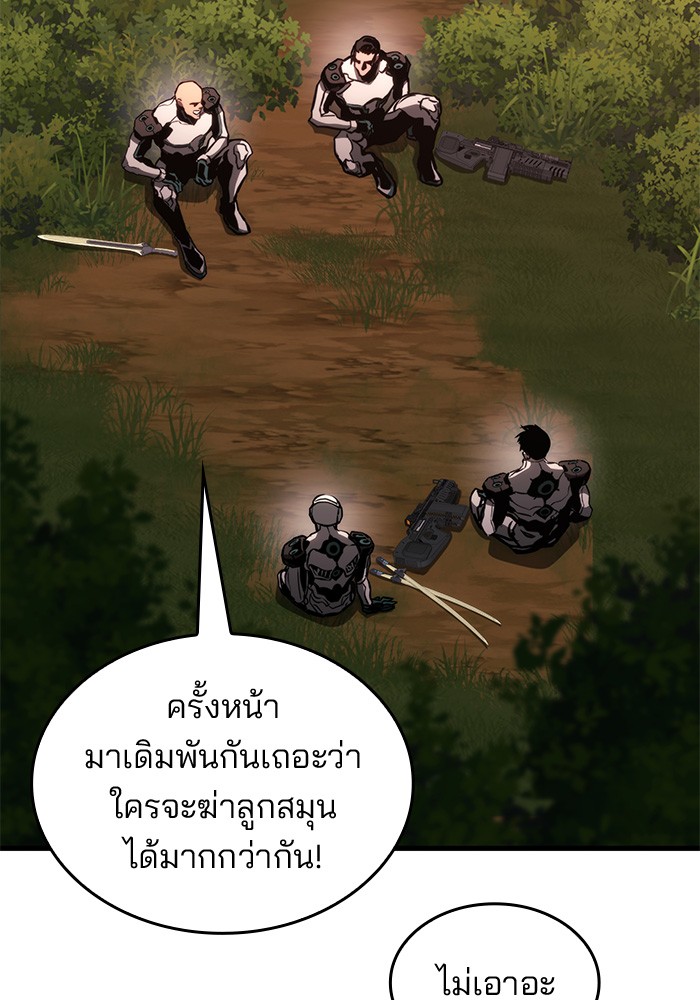 อ่านมังงะ Kill the Dragon ตอนที่ 86/29.jpg