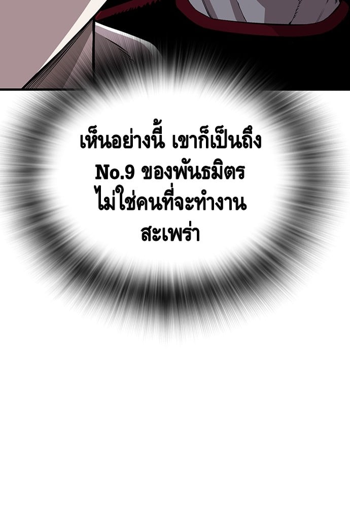 อ่านมังงะ King Game ตอนที่ 38/29.jpg