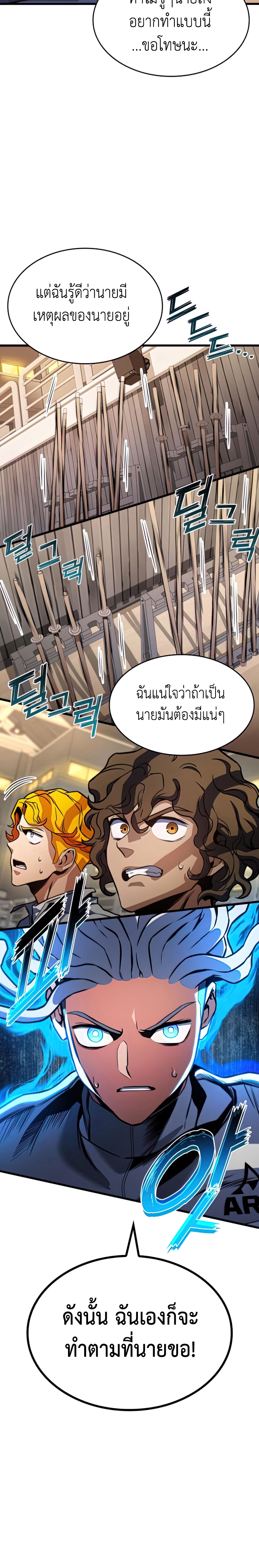 อ่านมังงะ Kill the Dragon ตอนที่ 32/29.jpg