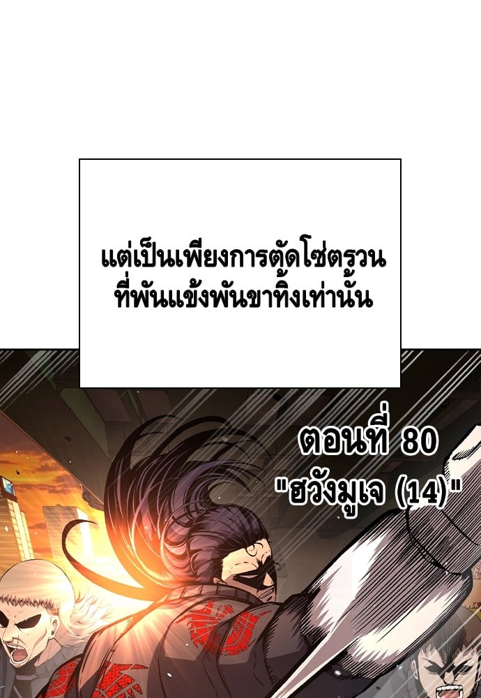 อ่านมังงะ King Game ตอนที่ 80/29.jpg