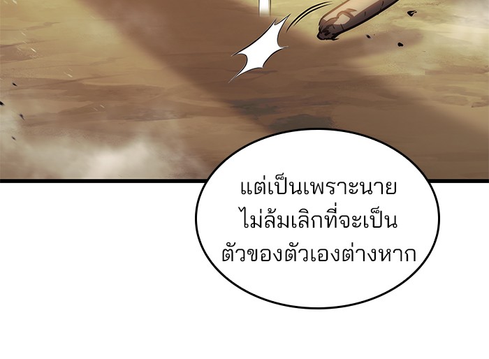 อ่านมังงะ Kill the Dragon ตอนที่ 68/29.jpg