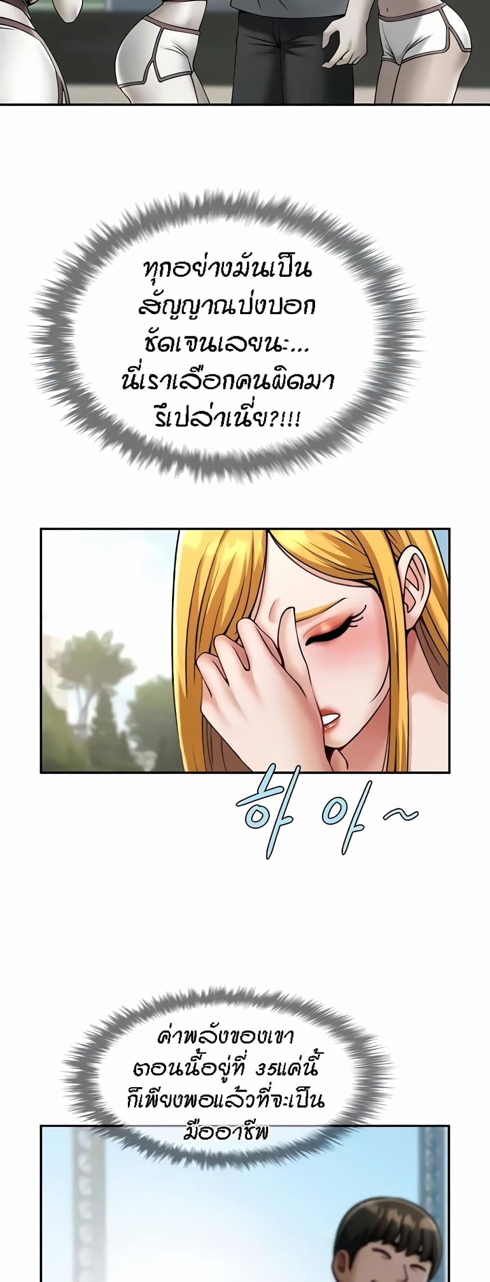 อ่านมังงะ The Cheat Code Hitter Fucks Them All ตอนที่ 24/29.jpg