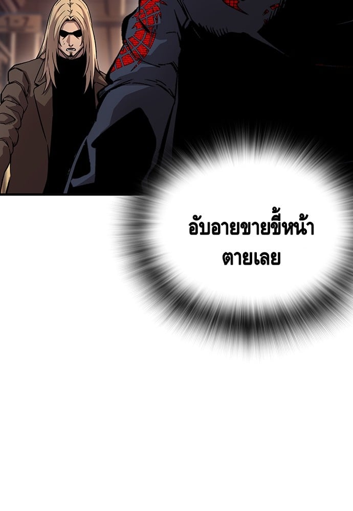 อ่านมังงะ King Game ตอนที่ 56/29.jpg