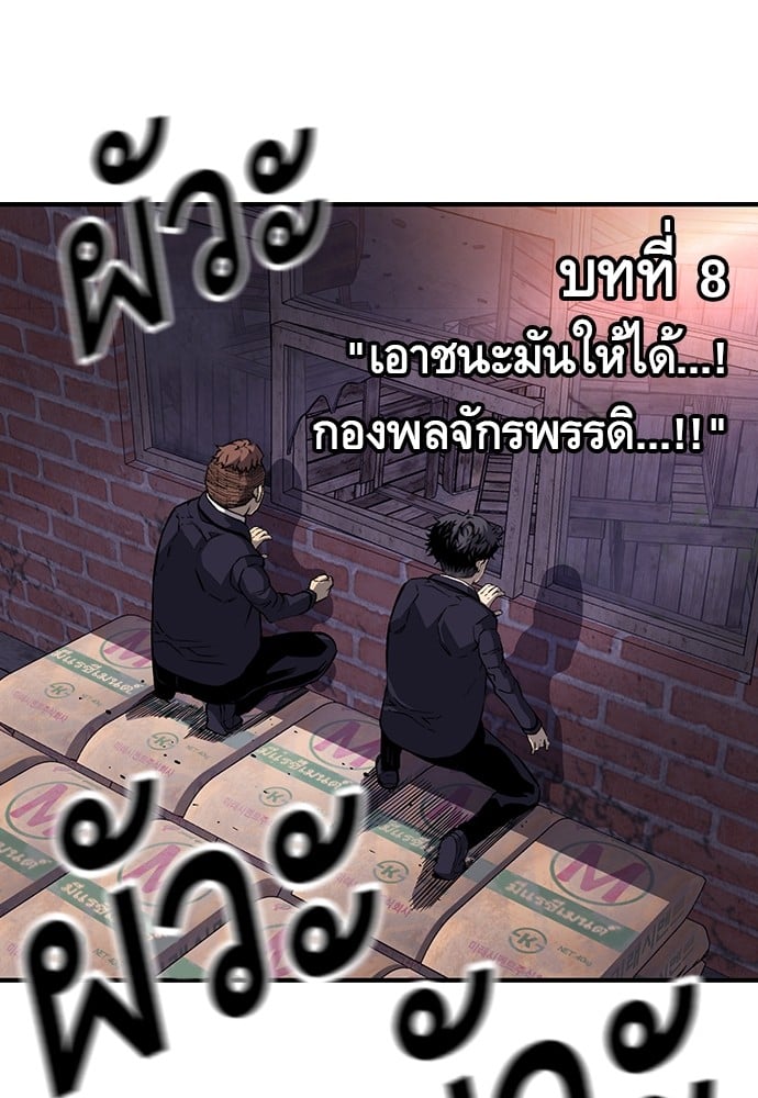 อ่านมังงะ King Game ตอนที่ 8/29.jpg