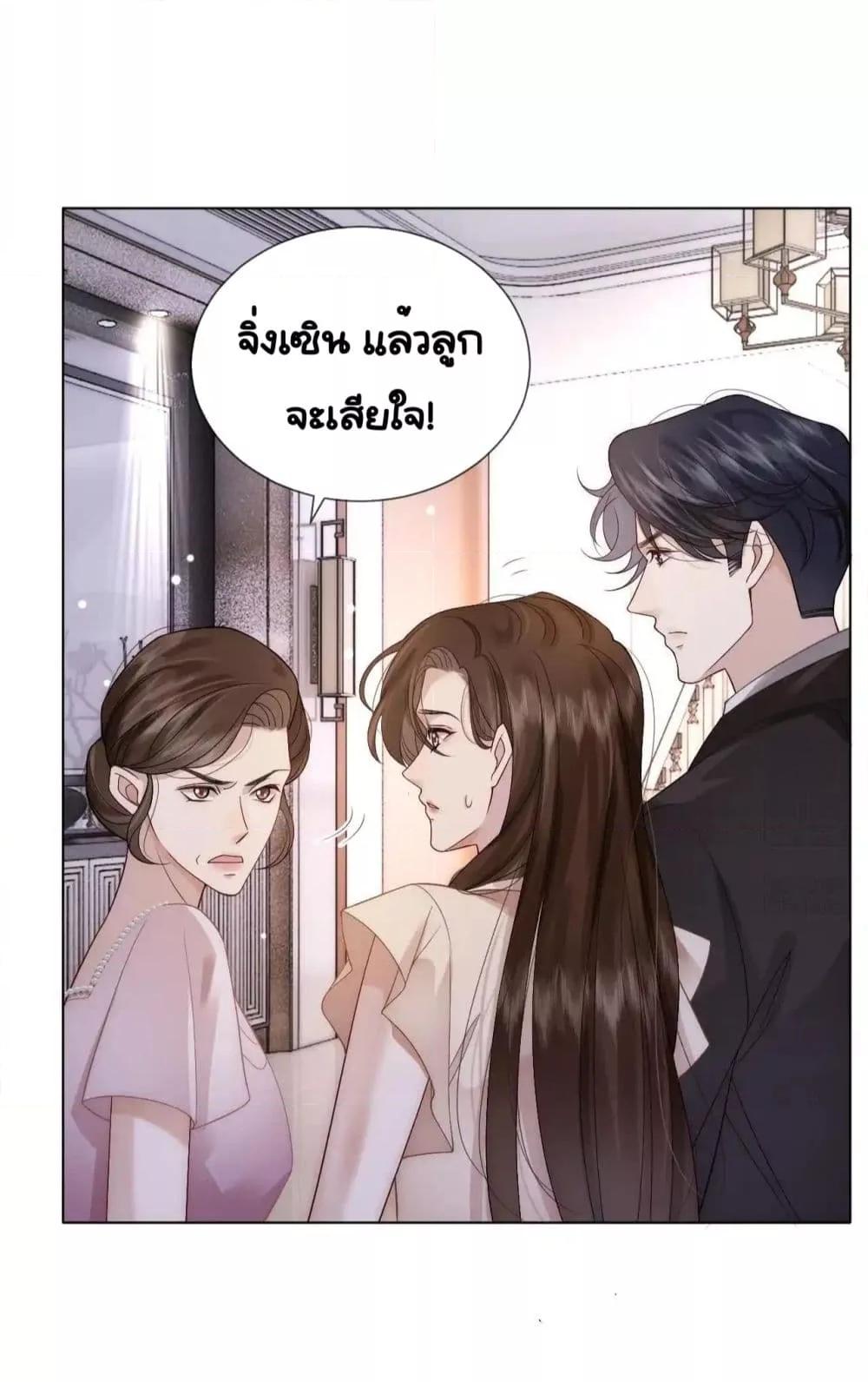 อ่านมังงะ Married Overnight ตอนที่ 12/29.jpg