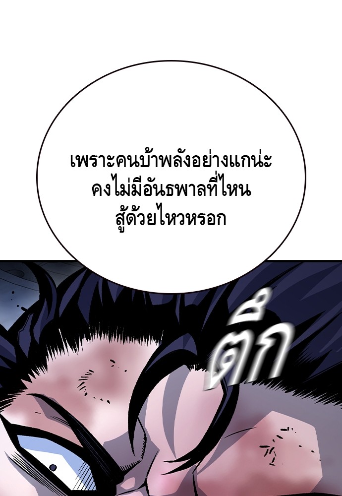 อ่านมังงะ King Game ตอนที่ 69/29.jpg