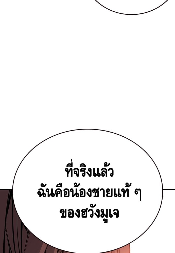 อ่านมังงะ King Game ตอนที่ 25/29.jpg