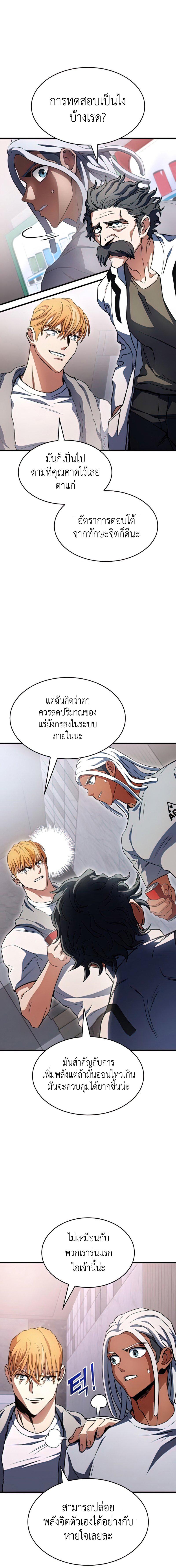 อ่านมังงะ Kill the Dragon ตอนที่ 25/2_0.jpg