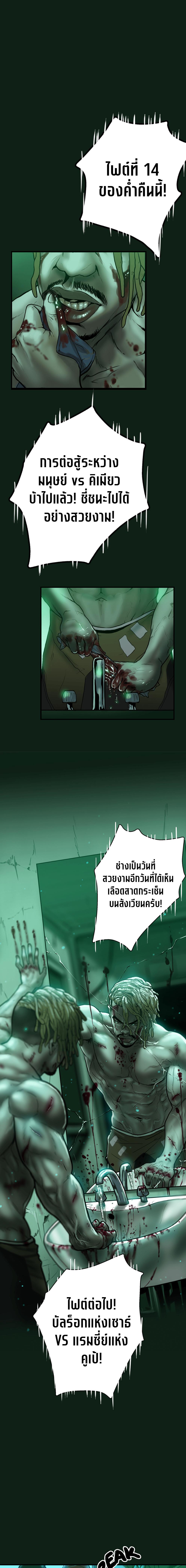 อ่านมังงะ Ordeal ตอนที่ 2/2_0.jpg