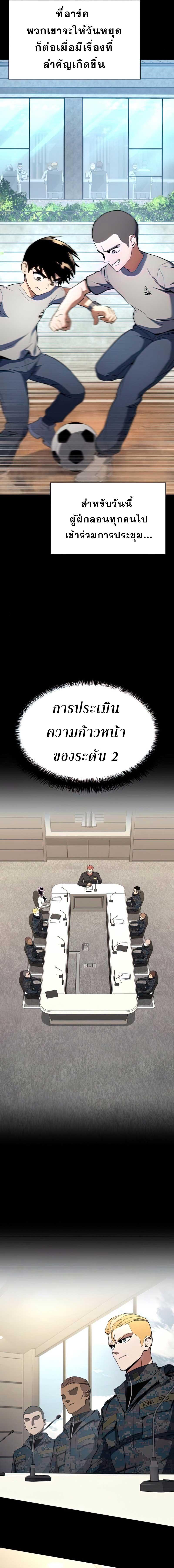 อ่านมังงะ Kill the Dragon ตอนที่ 14/2_0.jpg