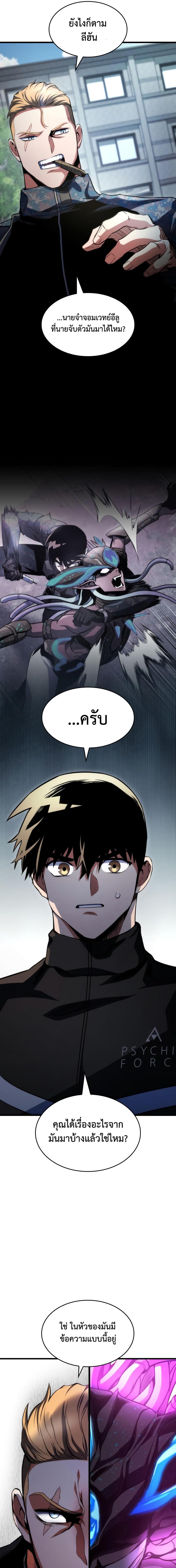 อ่านมังงะ Kill the Dragon ตอนที่ 49/2_0.jpg