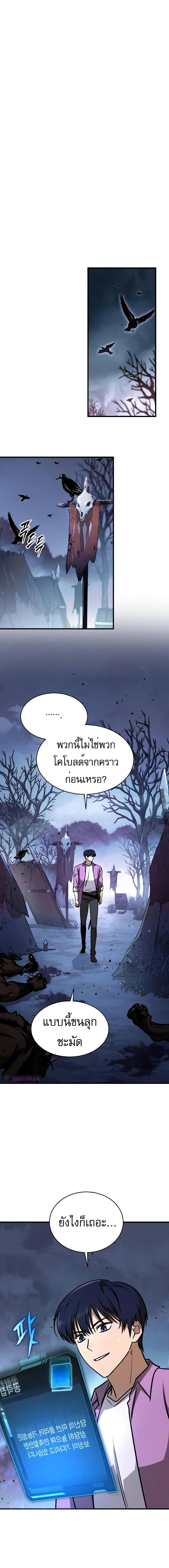 อ่านมังงะ My Exclusive Tower Guide ตอนที่ 6/2_1.jpg