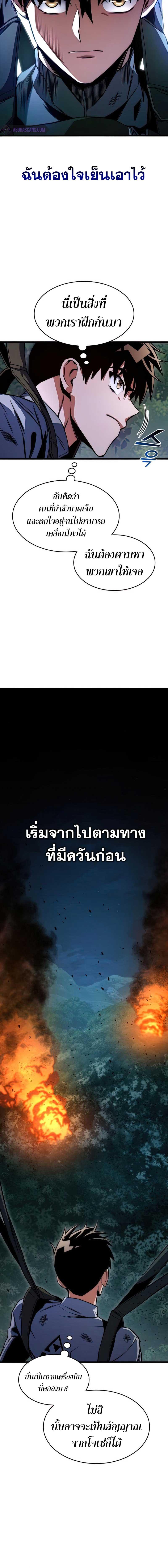 อ่านมังงะ Kill the Dragon ตอนที่ 26/2_1.jpg