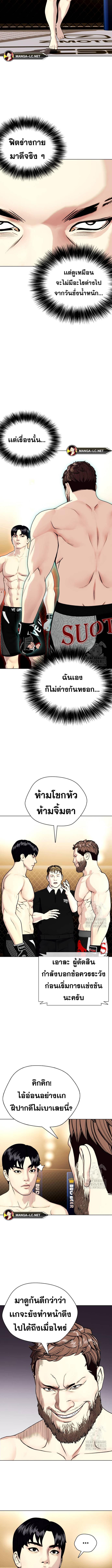 อ่านมังงะ Bullying Is Too Good At Martial ตอนที่ 54/2_1.jpg