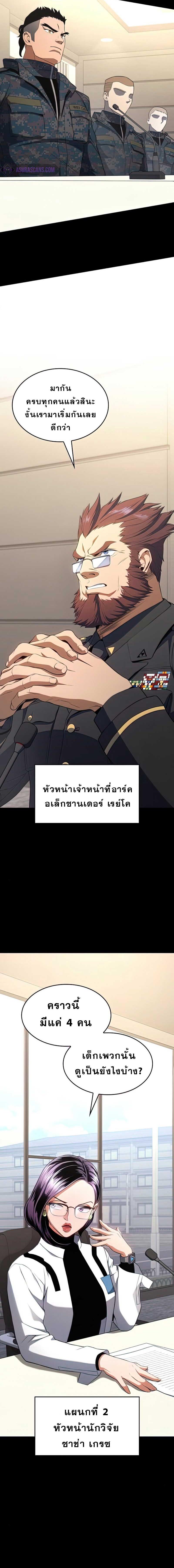 อ่านมังงะ Kill the Dragon ตอนที่ 14/2_1.jpg