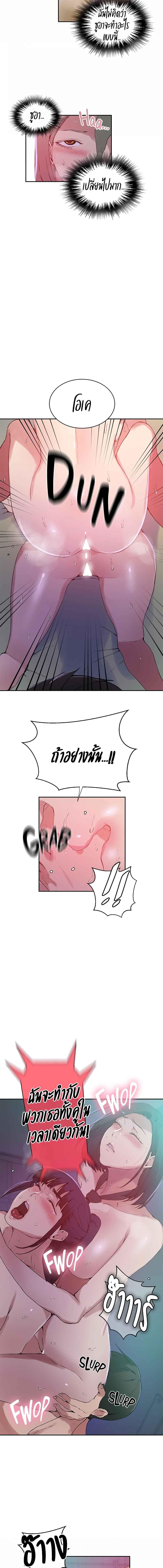 อ่านมังงะ Secret Class ตอนที่ 216/2_2.jpg