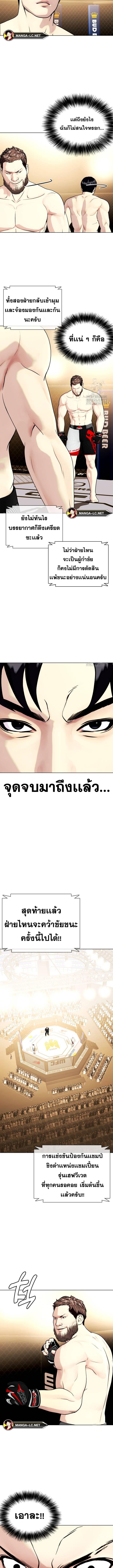 อ่านมังงะ Bullying Is Too Good At Martial ตอนที่ 54/2_2.jpg