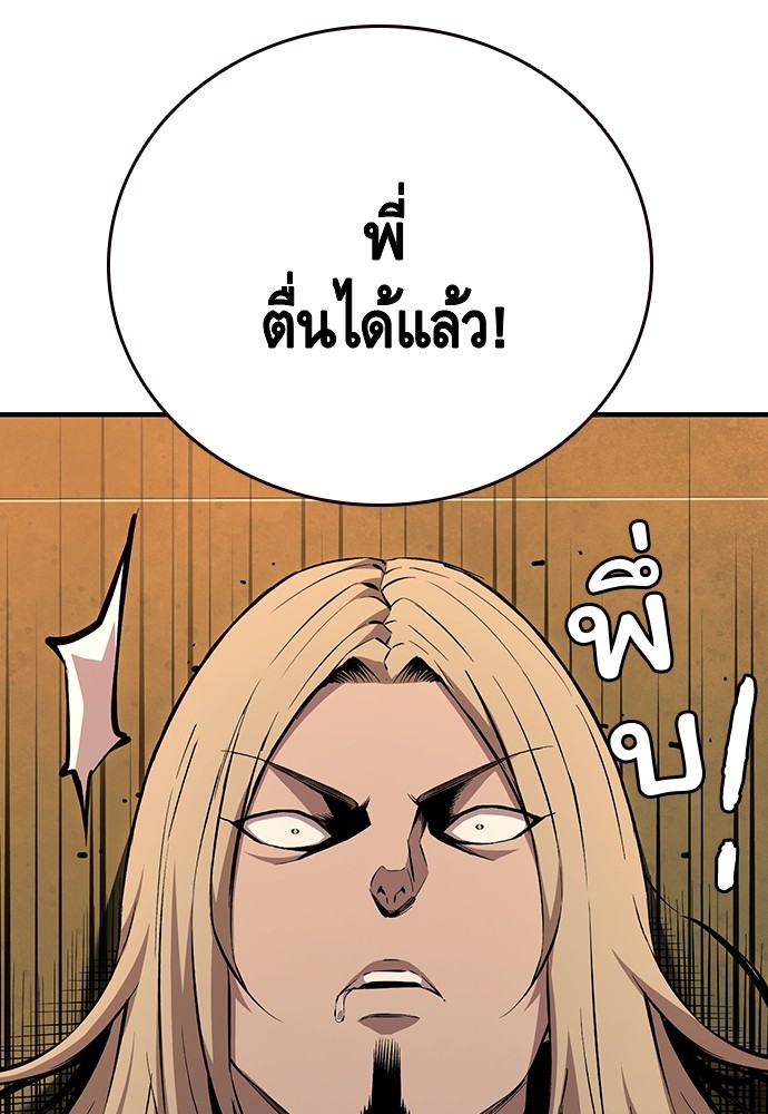 อ่านมังงะ King Game ตอนที่ 54/2.jpg