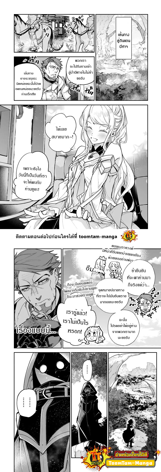 อ่านมังงะ Isekai de Cheat Skill wo te ni Shita ore wa ตอนที่ 22/2.jpg