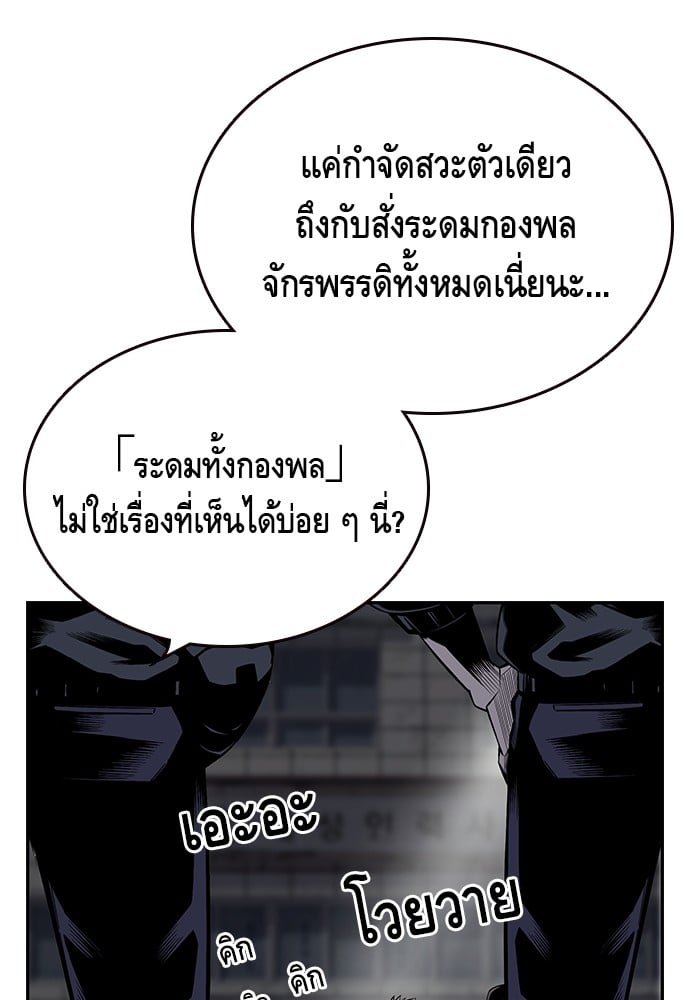 อ่านมังงะ King Game ตอนที่ 2/2.jpg