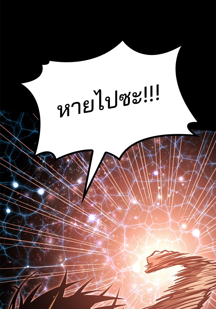 อ่านมังงะ Kill the Dragon ตอนที่ 82/2.jpg